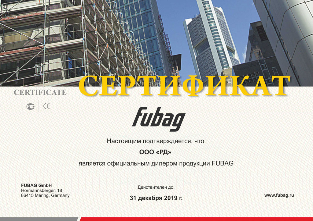 FUBAG