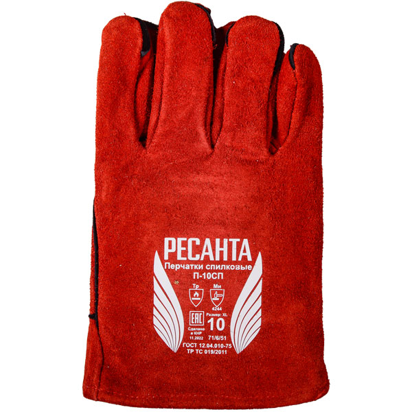 Перчатки спилковые П-10СП Ресанта Перчатки П-10СП Ресанта