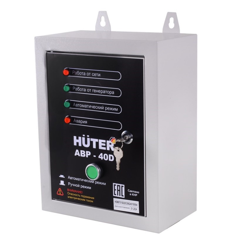 Автоматический ввод резерва Huter АВР-40D 10 кВт Автоматический ввод резерва Huter АВР-40D 10 кВт